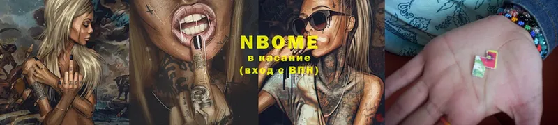 магазин продажи наркотиков  Кемь  Марки NBOMe 1,5мг 